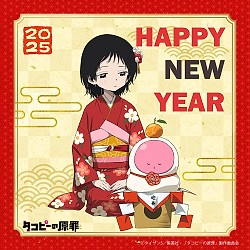 New Year 2025 Illustration