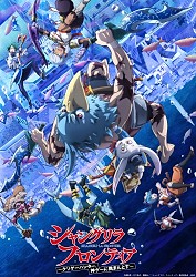 The Sky Above, The Spread-Out Sea, Beyond the Abyssal City arc Key Visual