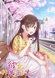 Date Visual - Chizuru Mizuhara