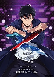 Shangri-La Frontier Collaboration Visual