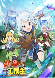 Key Visual