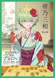 Character Visual — Miwa Mikadono