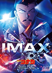 IMAX Poster