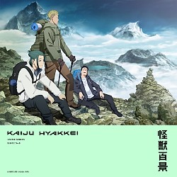 Kaiju Showcase Visual 9