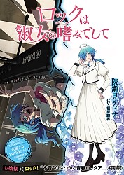 Character Visual — Tina
