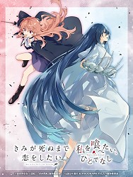 I Want to Love You Till Your Dying Day Collaboration Visual