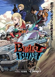Key Visual
