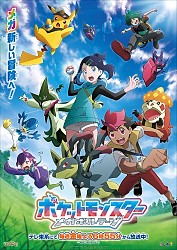 Mega Voltage Visual 2