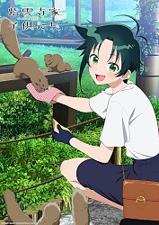 Date Visual — Minami Shiunji