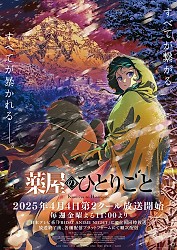 Cour 2 Key Visual