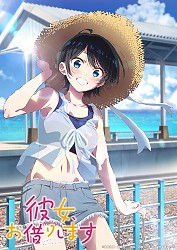 Date Visual - Ruka Sarashina