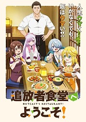 Main Visual