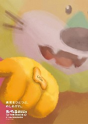 Poster Visual