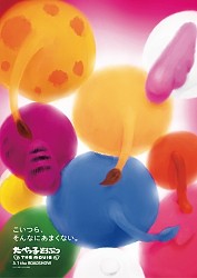 Poster Visual