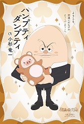 Character Visual