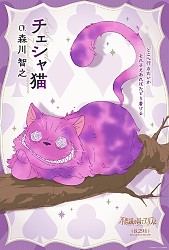 Character Visual