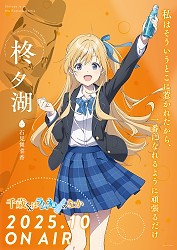 Character Visual - Yuko Hiirogi