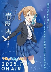 Character Visual - Haru Aomi