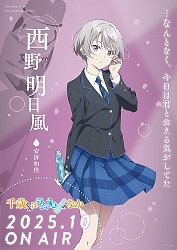 Character Visual - Asuka Nishino