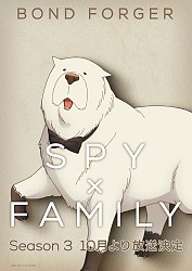 Character Visual — Bond Forger