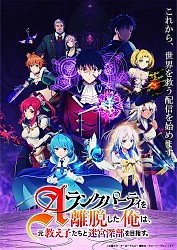 Part 3 Key Visual