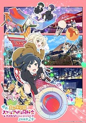 Chapter 2 Key Visual