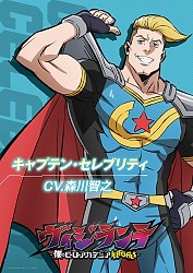 Character Visual - Captain Celebrity