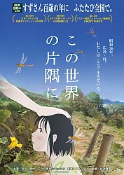 2025 Re-release Visual