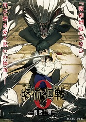 Japan Revival Visual