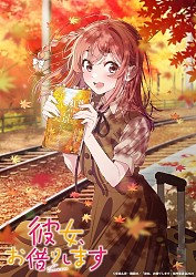 Date Visual - Sumi Sakurasawa