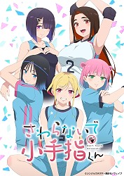 Key Visual