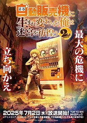 Key Visual