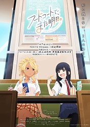 Key Visual 2