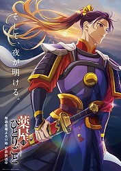 Final Visual