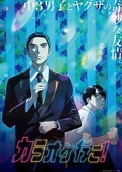 Key Visual
