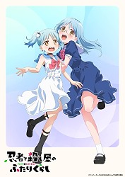 Marin & Minato Pair Visual