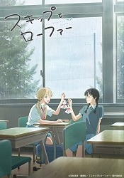 Rainy Season Visual