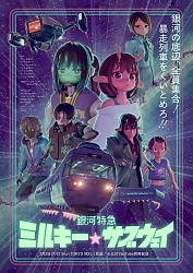 Key Visual