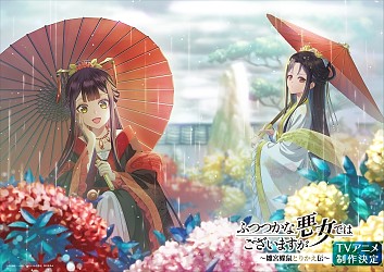 Monthly Seasonal Visual 1