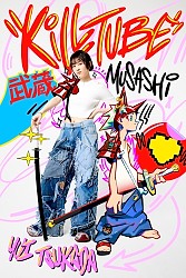Cast/Character Collab Visual Musashi × Yui Tsukada