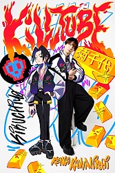 Cast/Character Collab Visual Kikuchiyo × Kengo Kawanishi