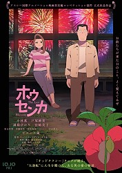 Main Visual