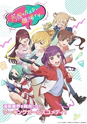 Key Visual
