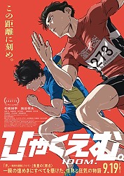 Main Poster