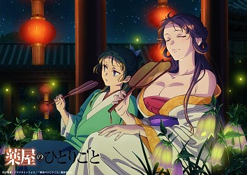 July 2025 Seasonal Plant Visual