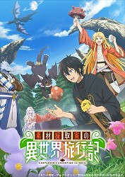 Key Visual