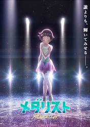 Teaser Visual