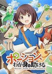 Key Visual
