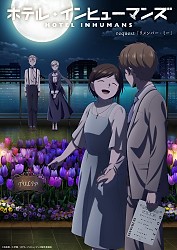 <request "Remember Me"> Episode Visual