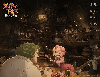 Part 1 Teaser Visual